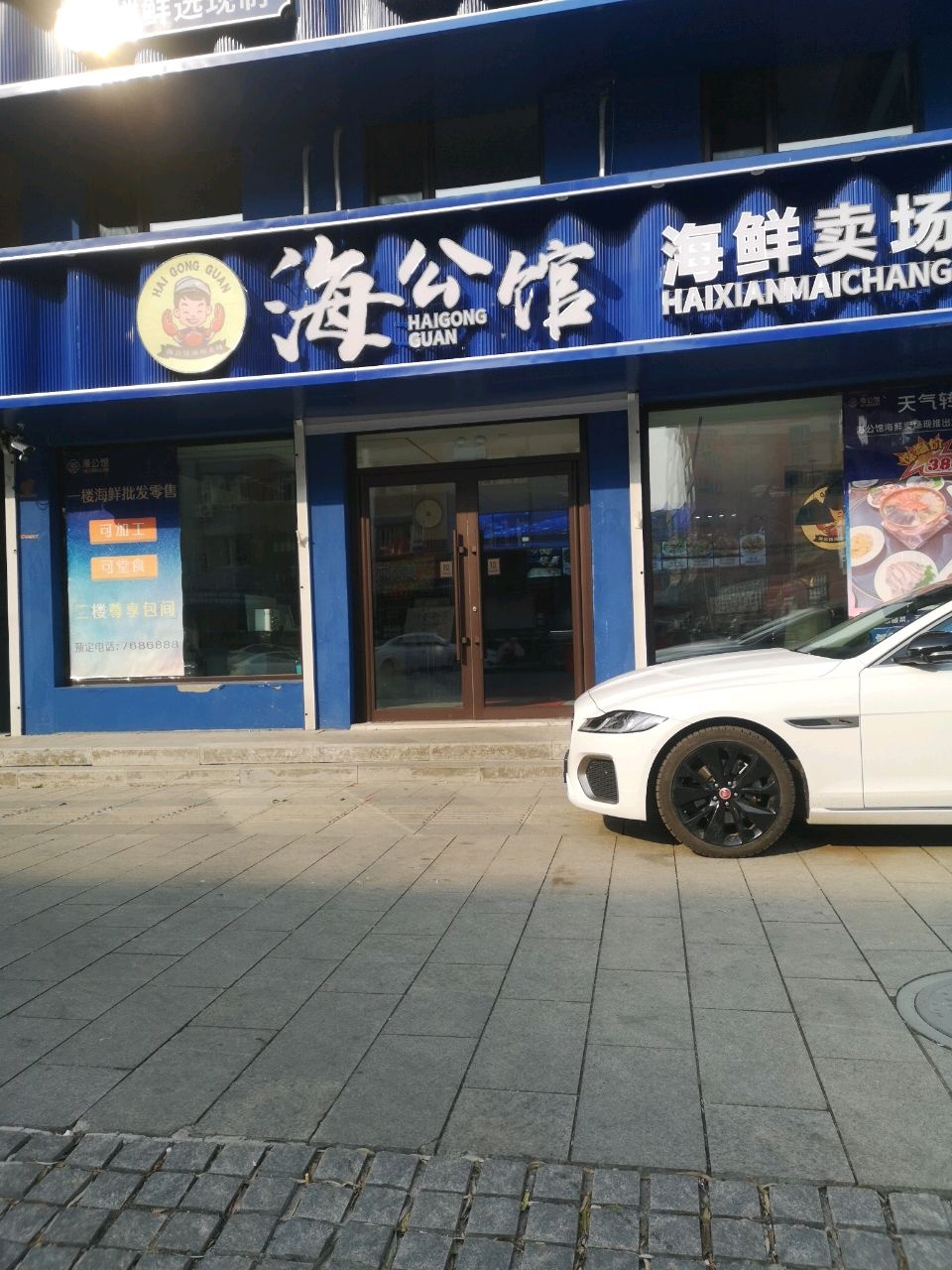 海公馆海鲜卖场