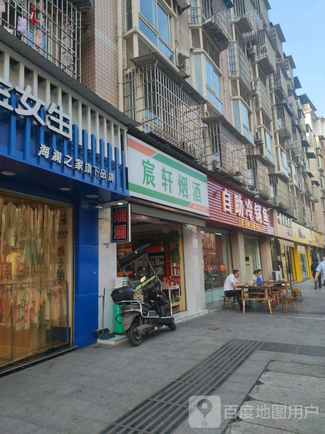自助冷锅鱼