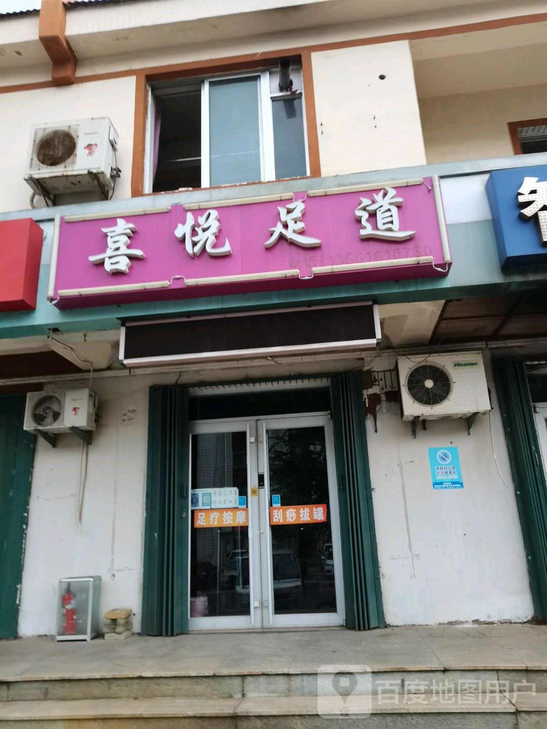 小小足dao