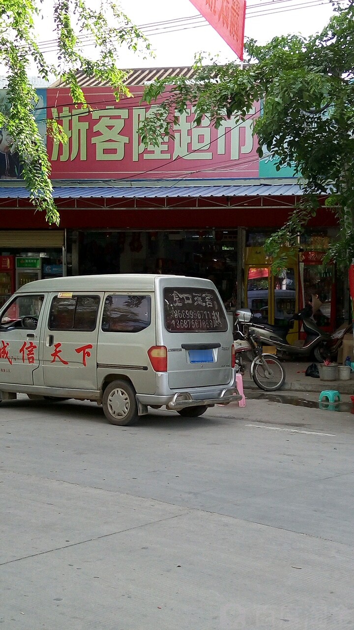 海南省直辖县级行政单位东方市