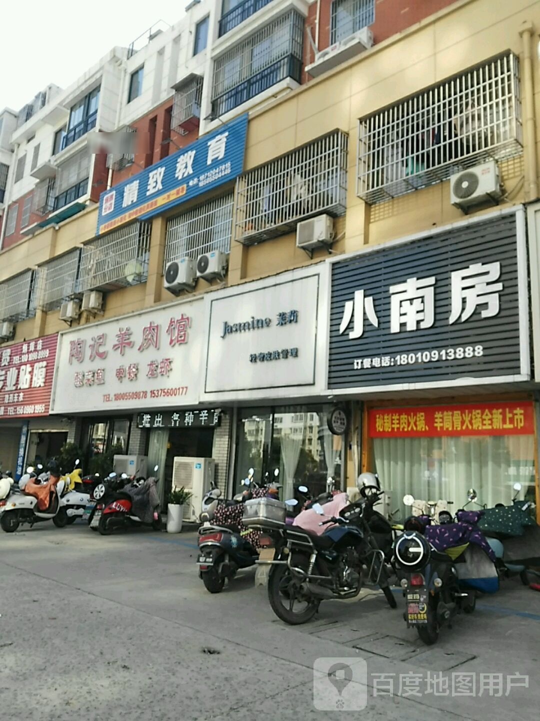 陶记羊肉馆(书香华庭店)