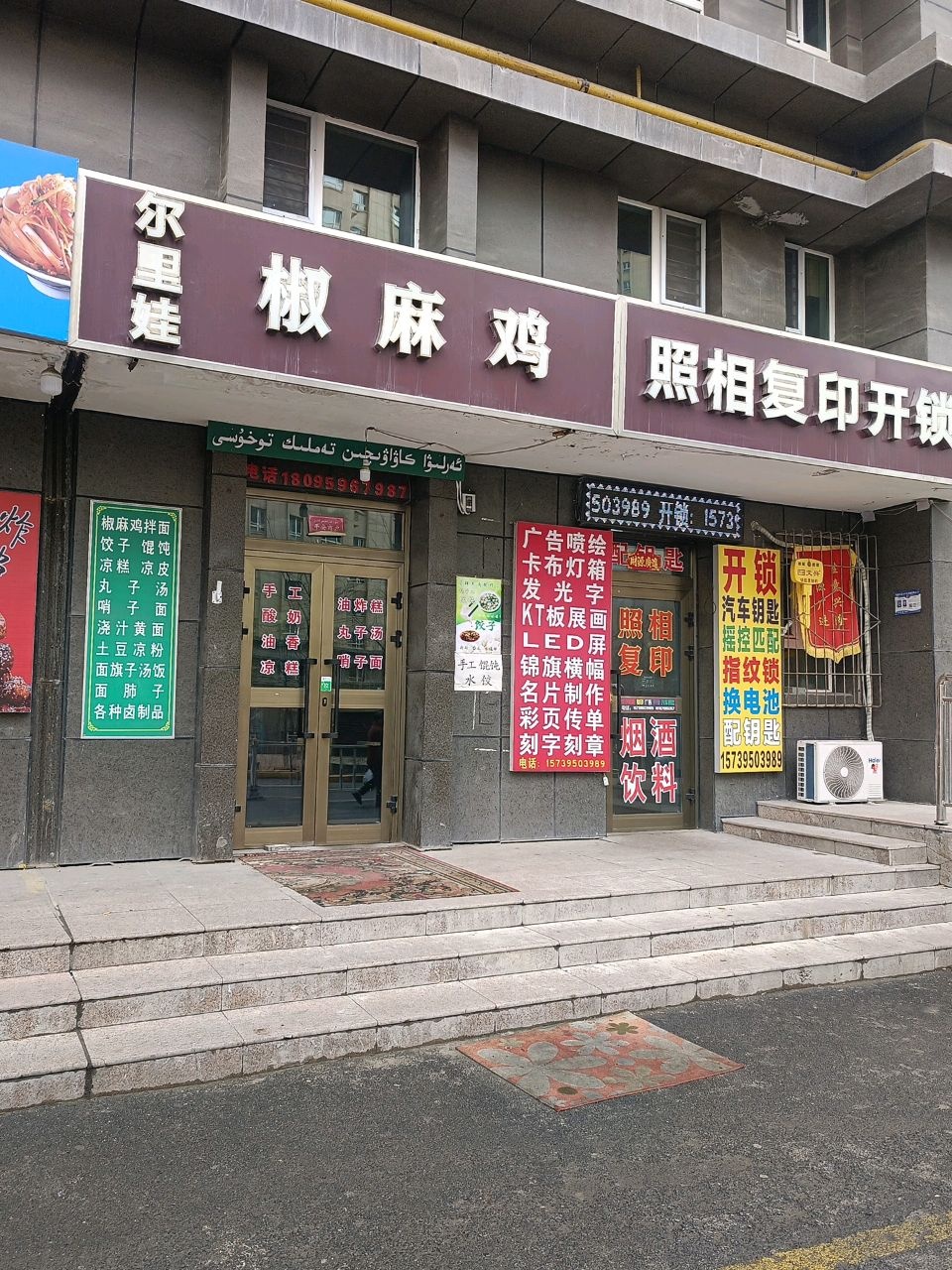 照相复印(山水兰德店)