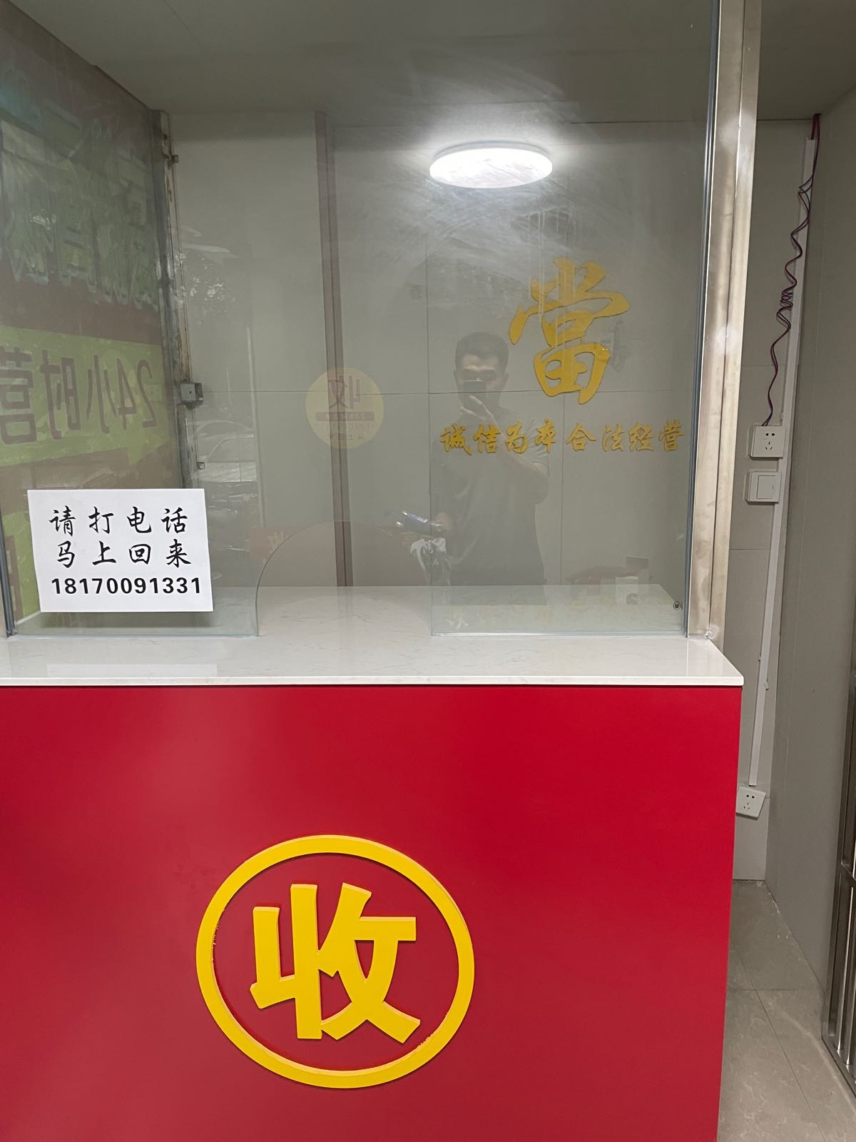 名包名表黄金回收(天成珠宝店)