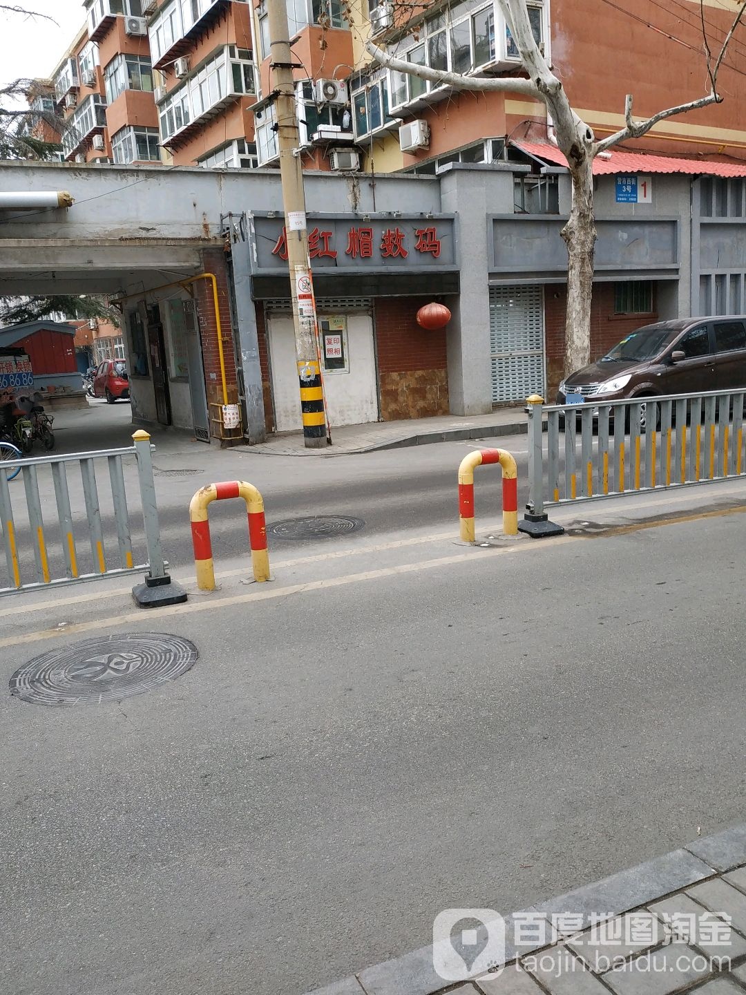 小红帽数码