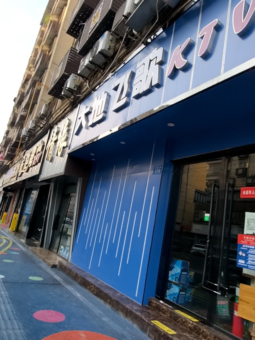 情缘KTV