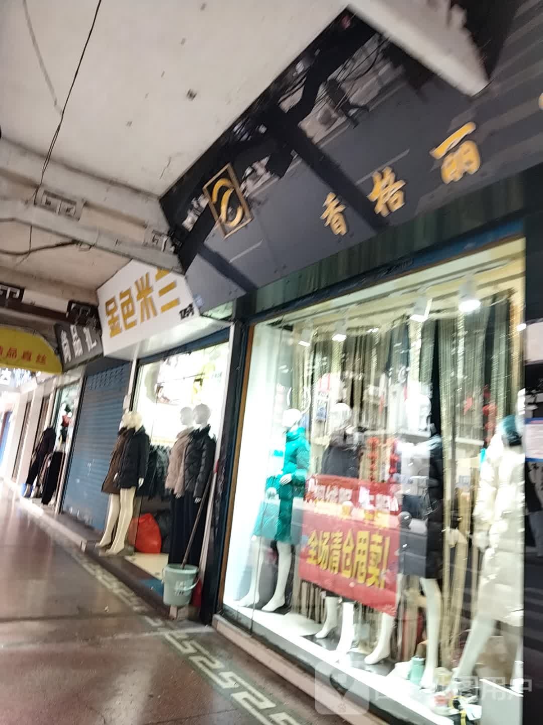 香格丽