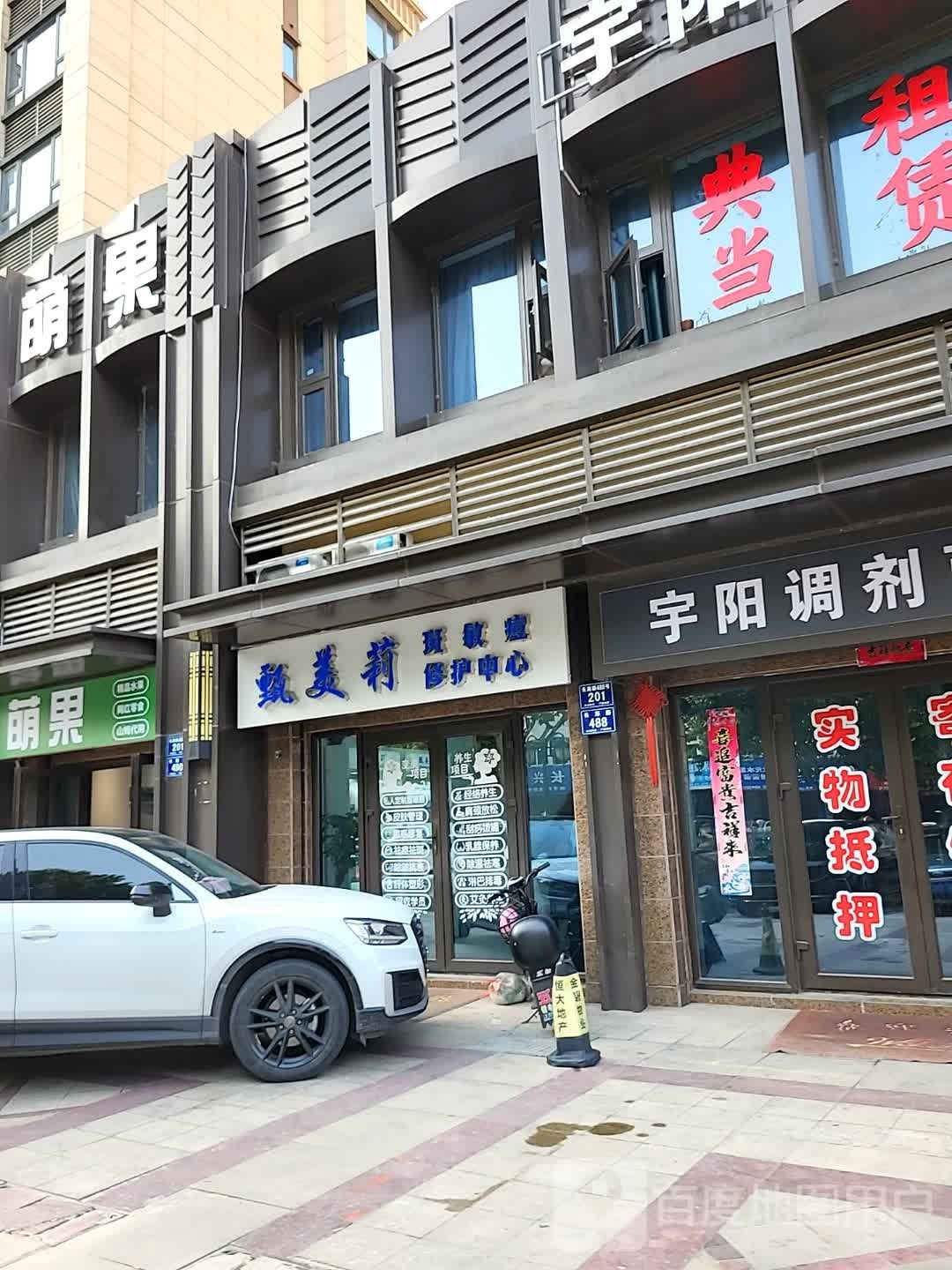 嗓敏美藁痘斑莉甄修护中心