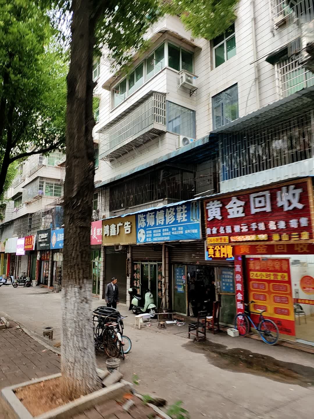 黄金回收