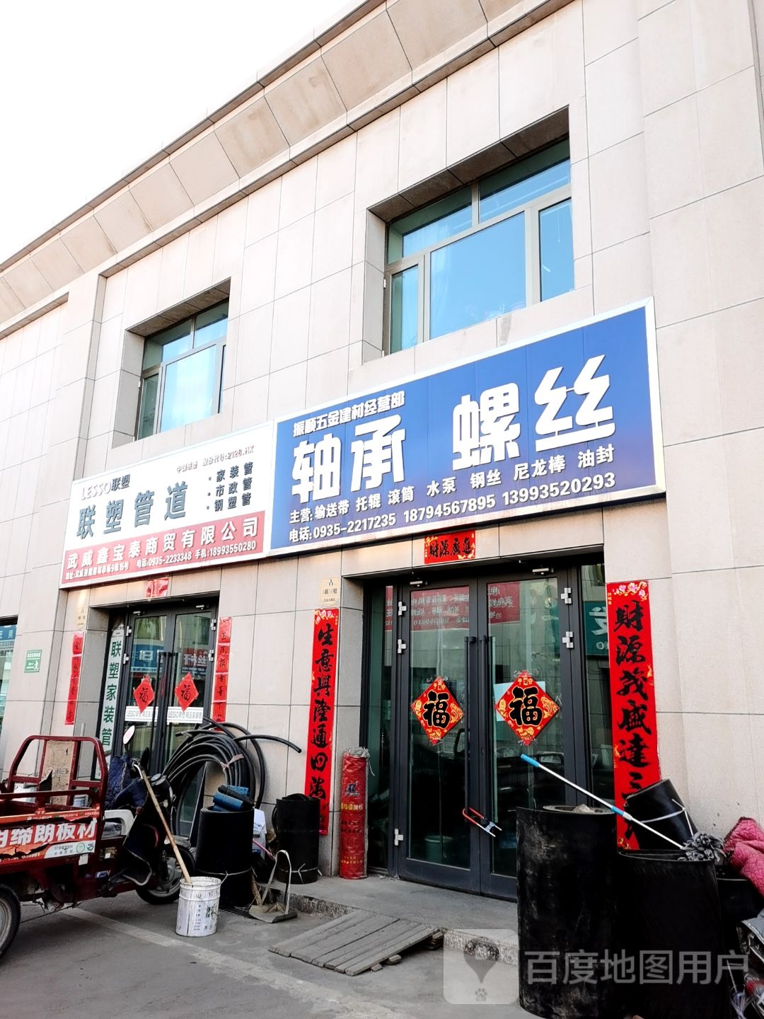 联塑管(武威建隆建材市场店)