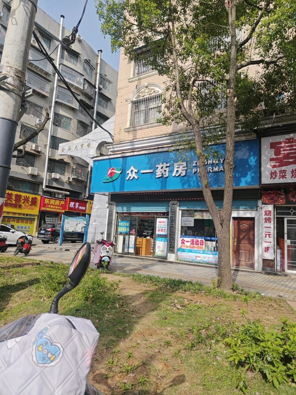 芙蓉兴盛便利超市(新星南路店)