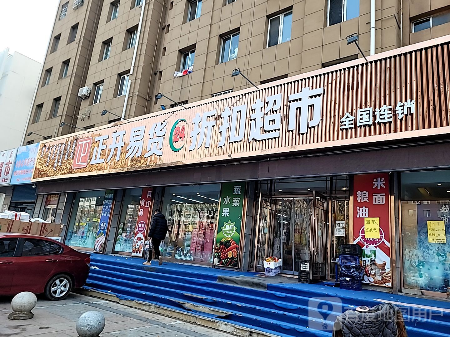 正开易货折扣超