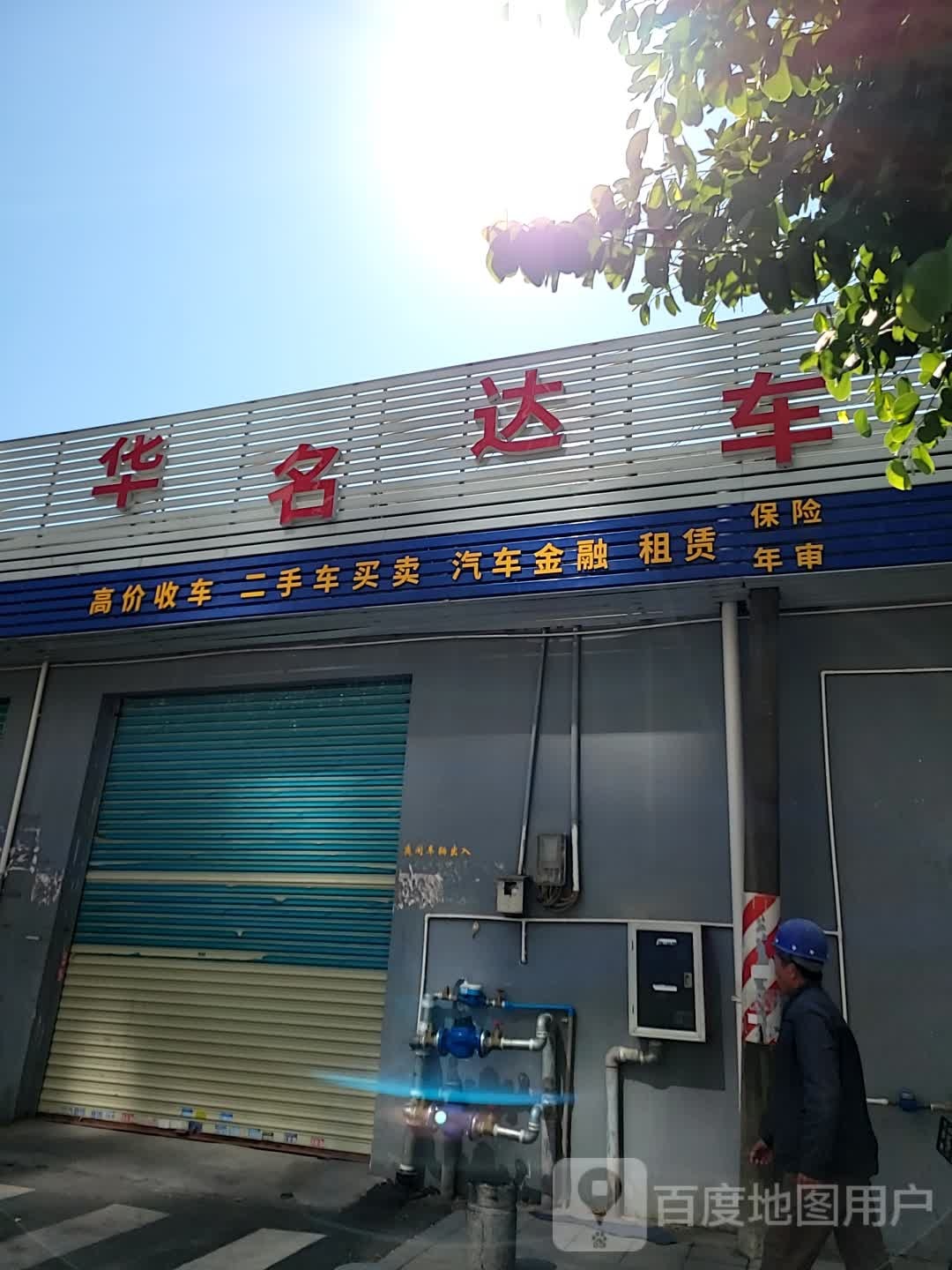 华达汽车