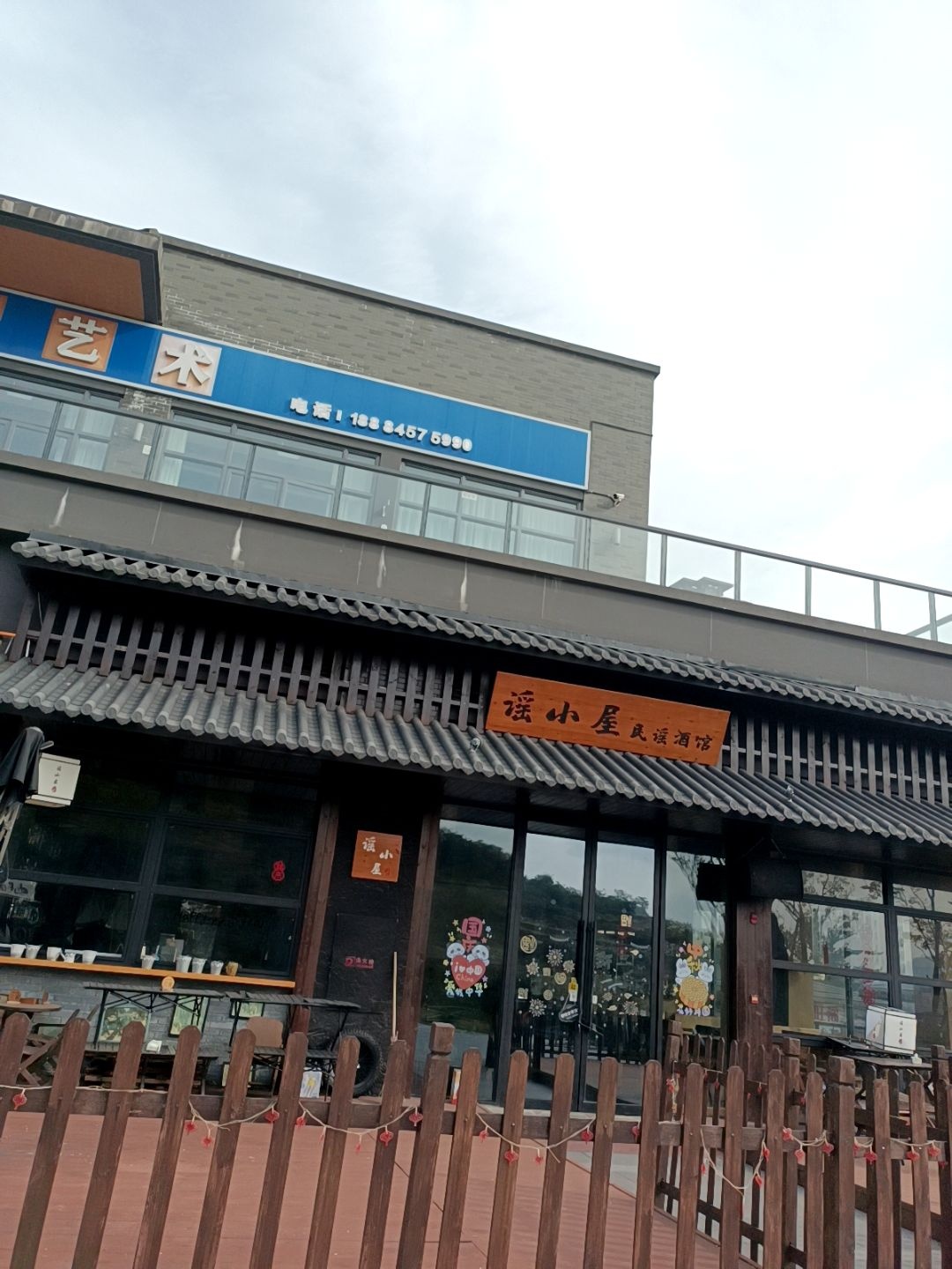 谣小屋民谣酒馆(广元店)