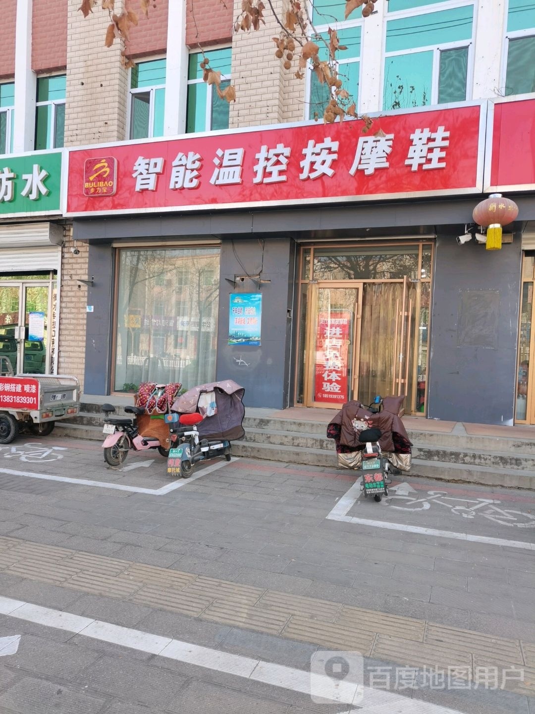 智能温控按摩鞋