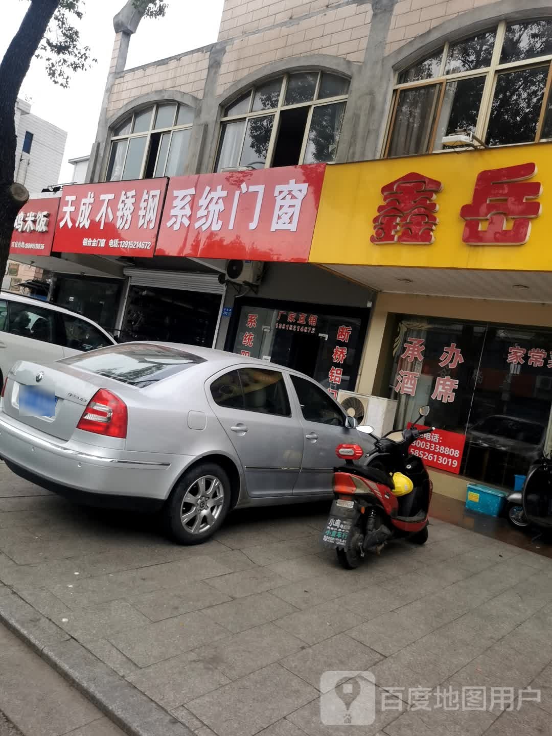 系列门窗(花园路店)