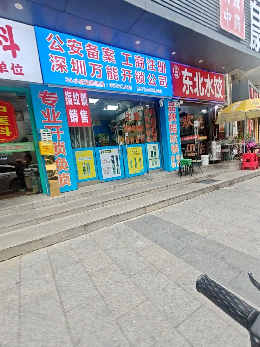 深圳万能专业开锁公司