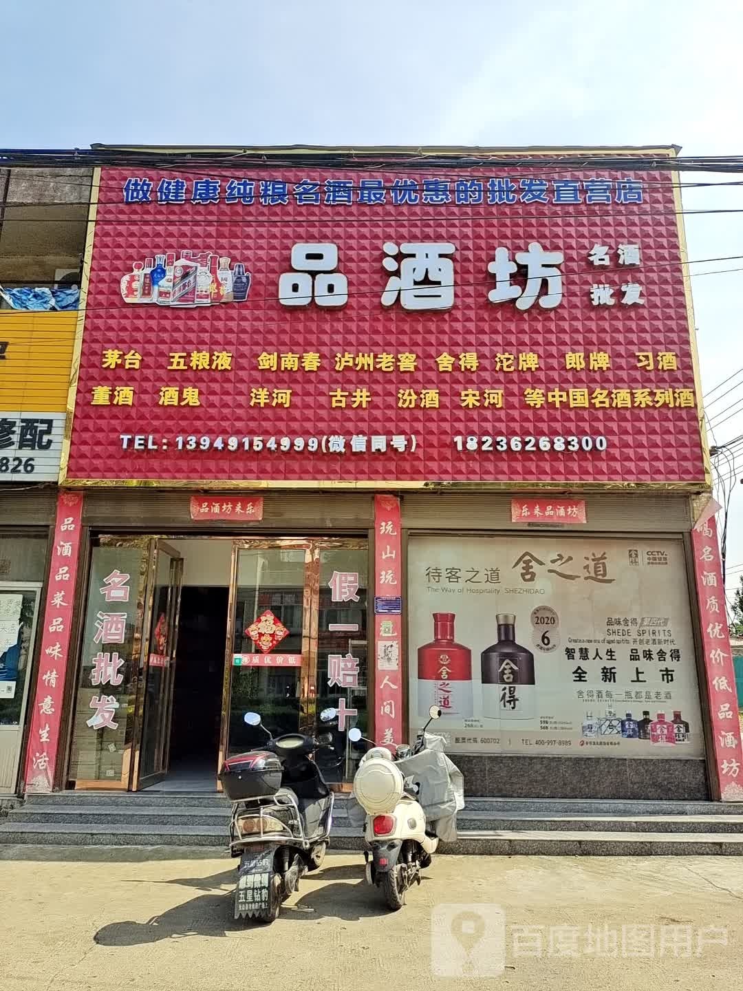 光山县品酒坊名酒批发