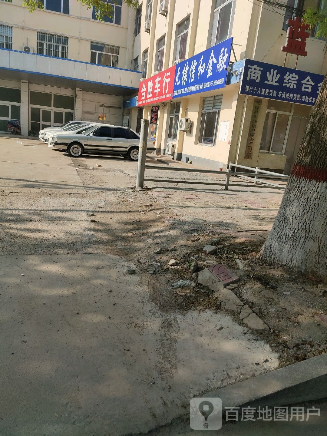 信和金融