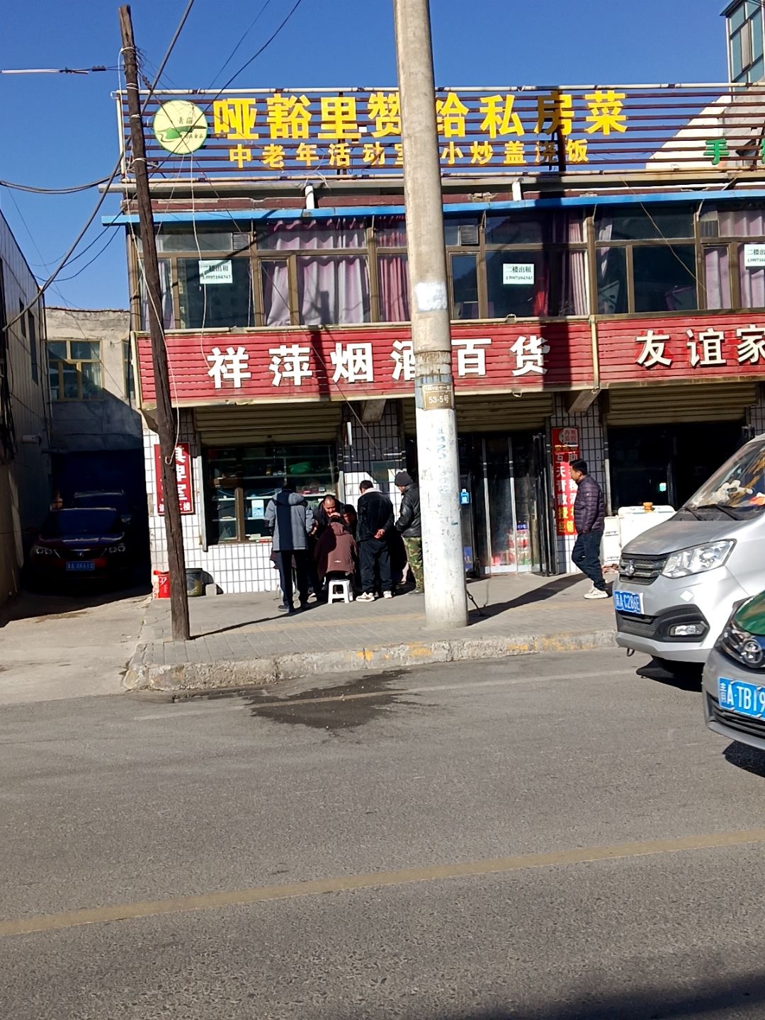 友谊家电维修(建设路店)