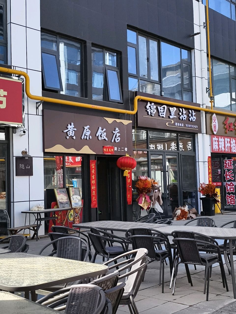 黄原饭店环境