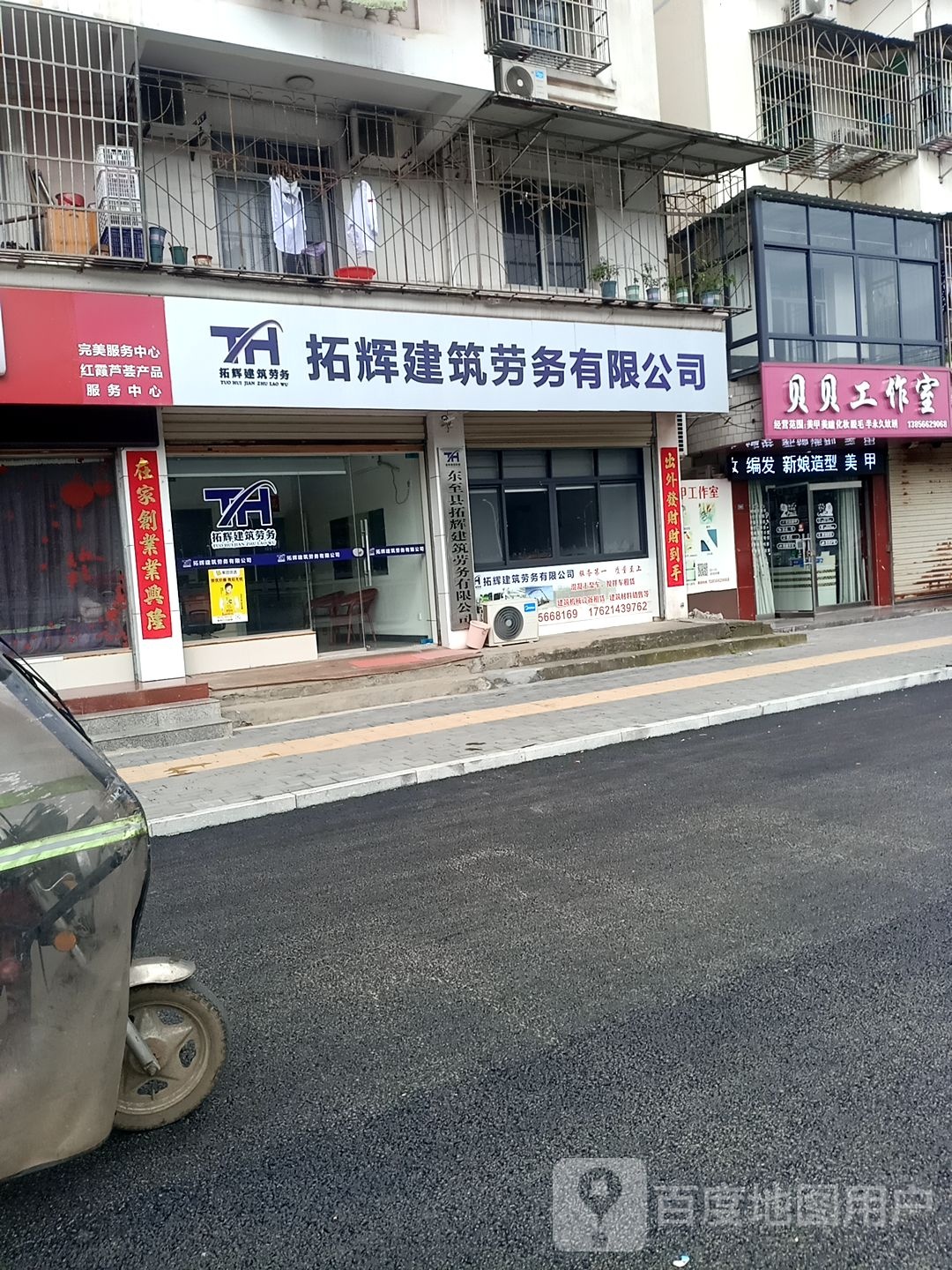 贝贝美甲工作室