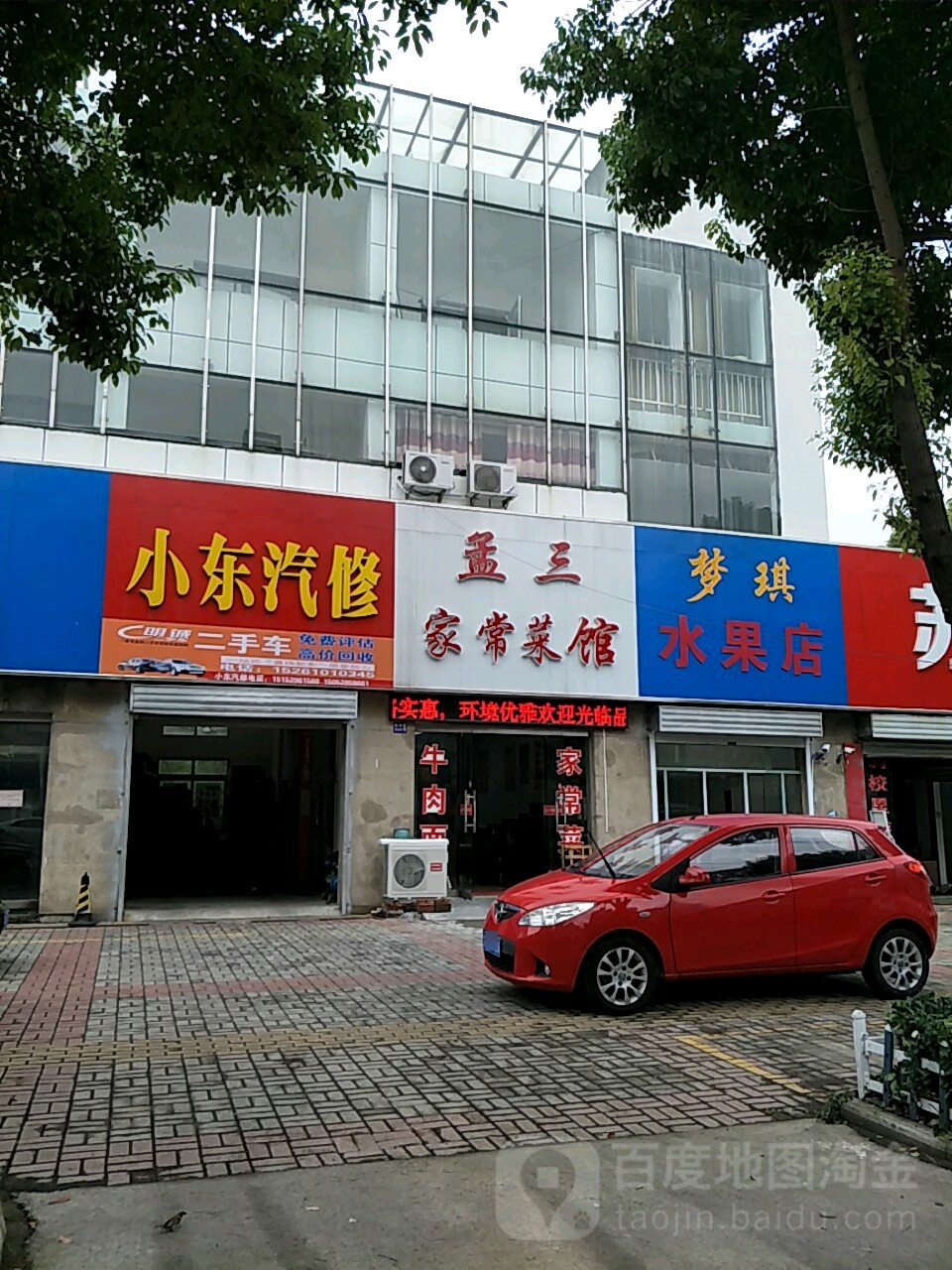 小东汽车修理道路救援拖车补胎搭电