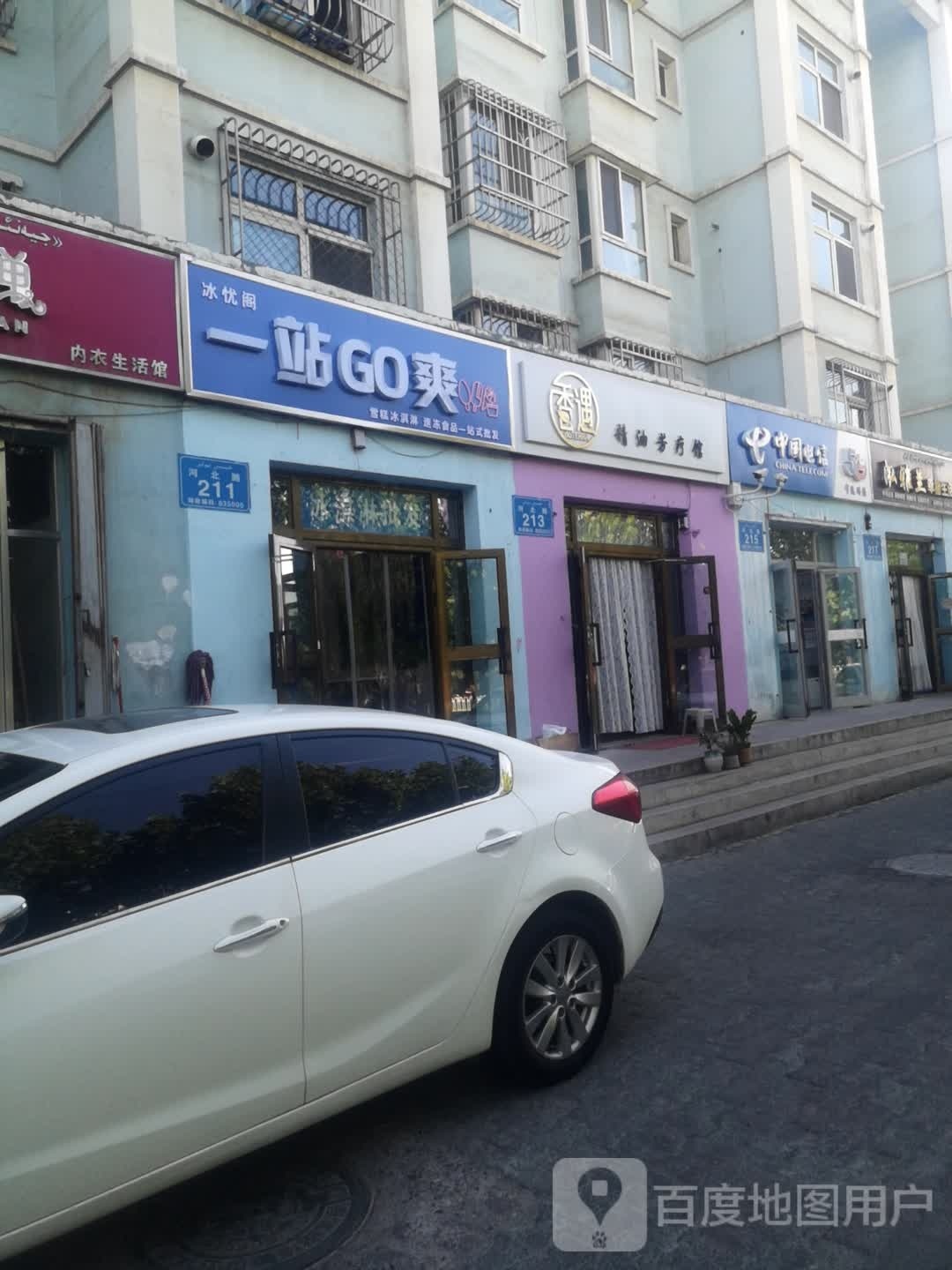 一站GO爽