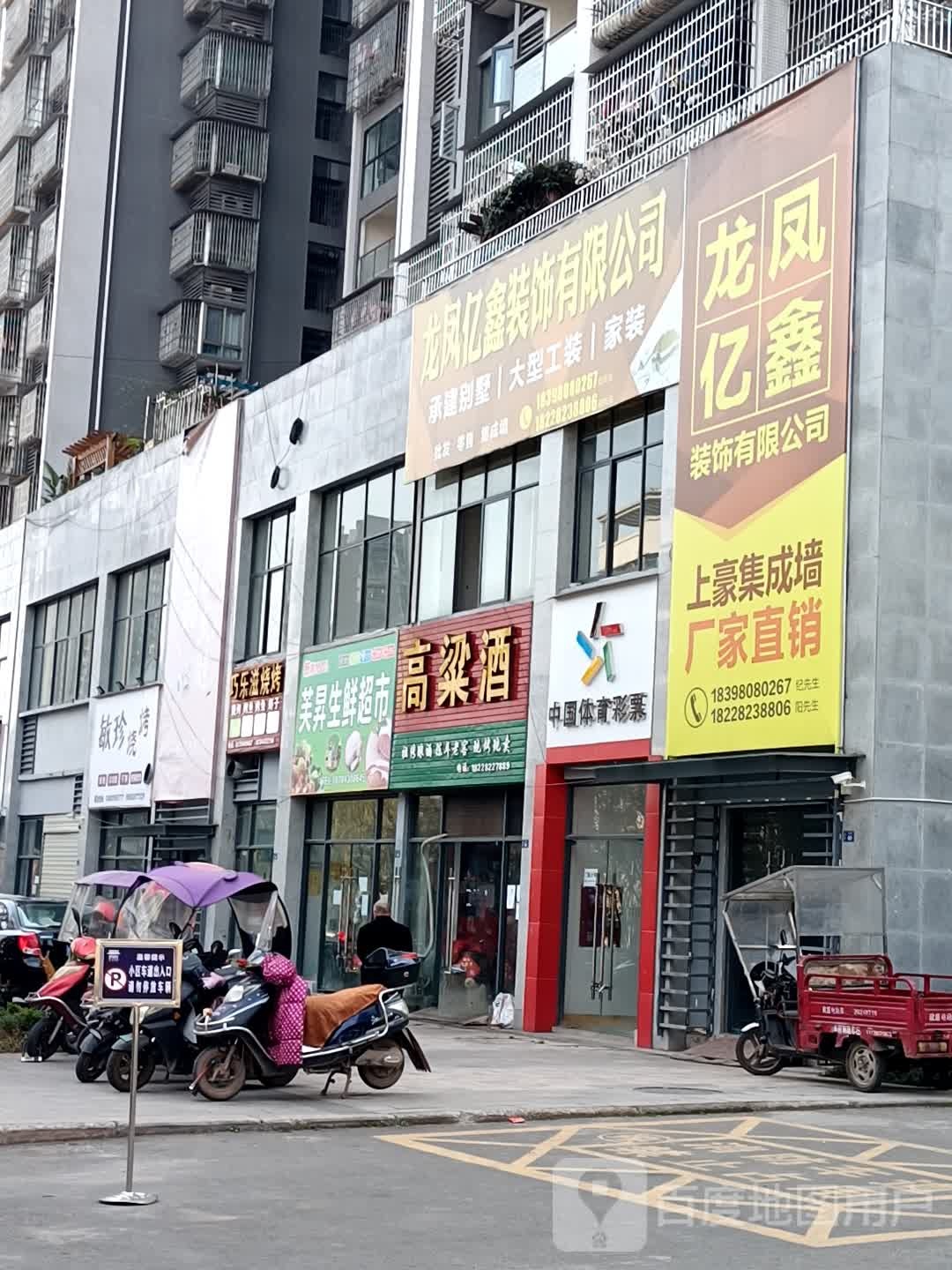 高粱酒(希望大道店)