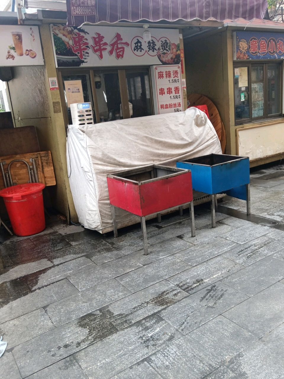串串香麻辣烫