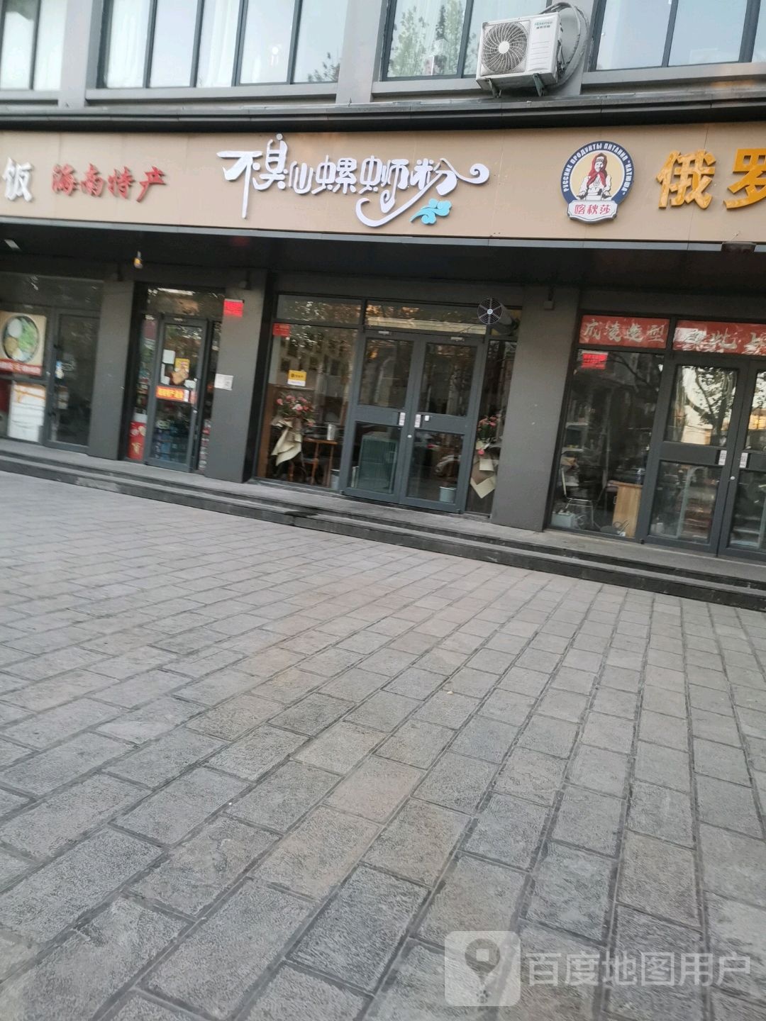 海南特产(西大街店)