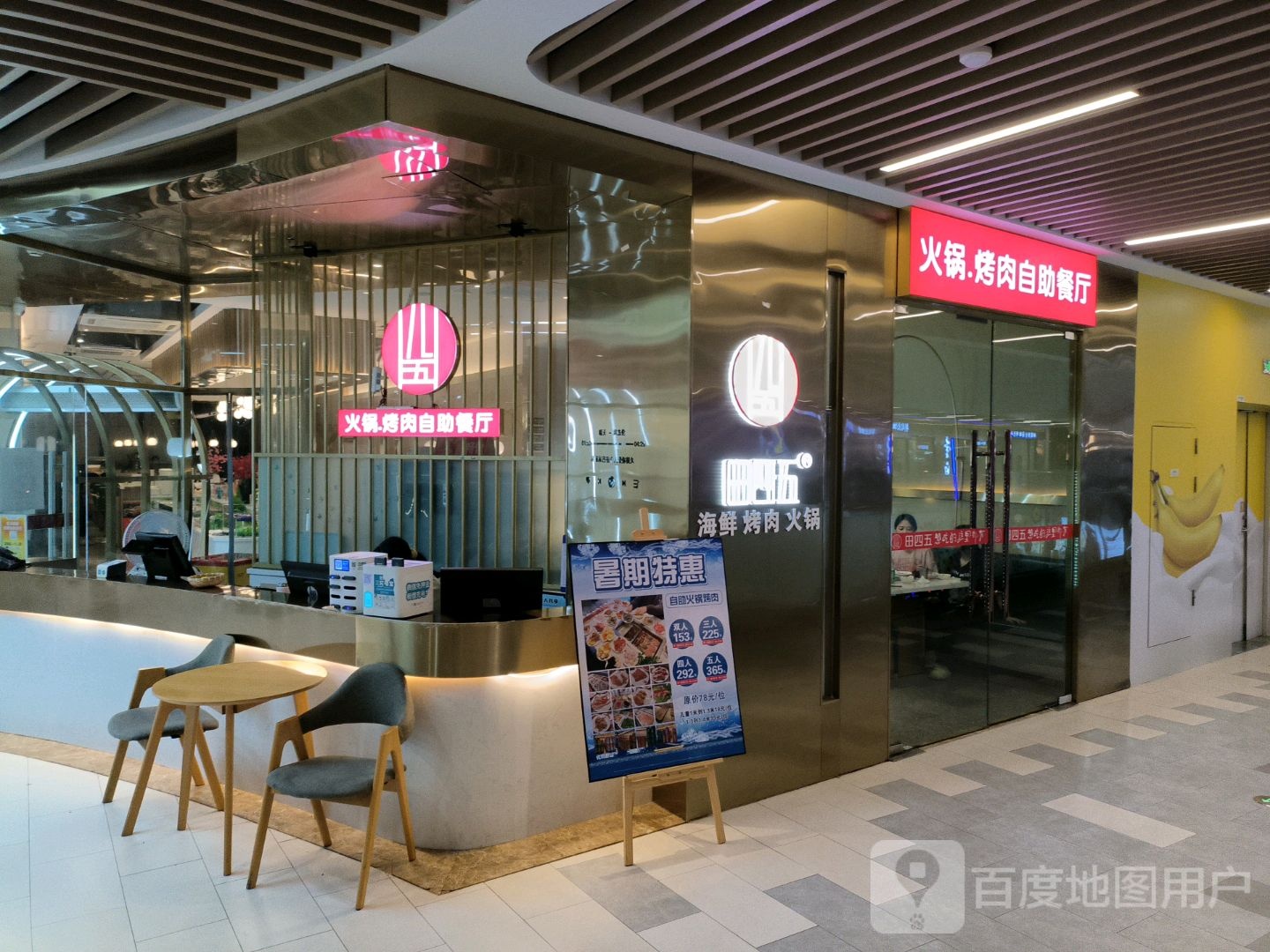 火锅.烤肉自助餐厅(漳州包龙广场店)