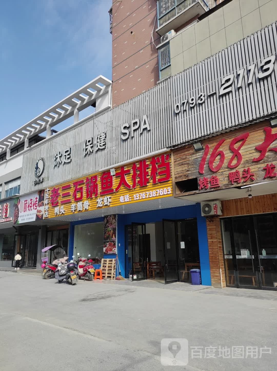 小顾烧烤