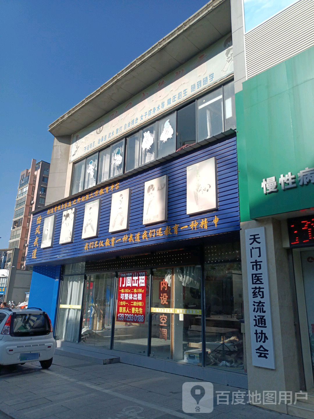 跆风聘武道(新城旗舰店)