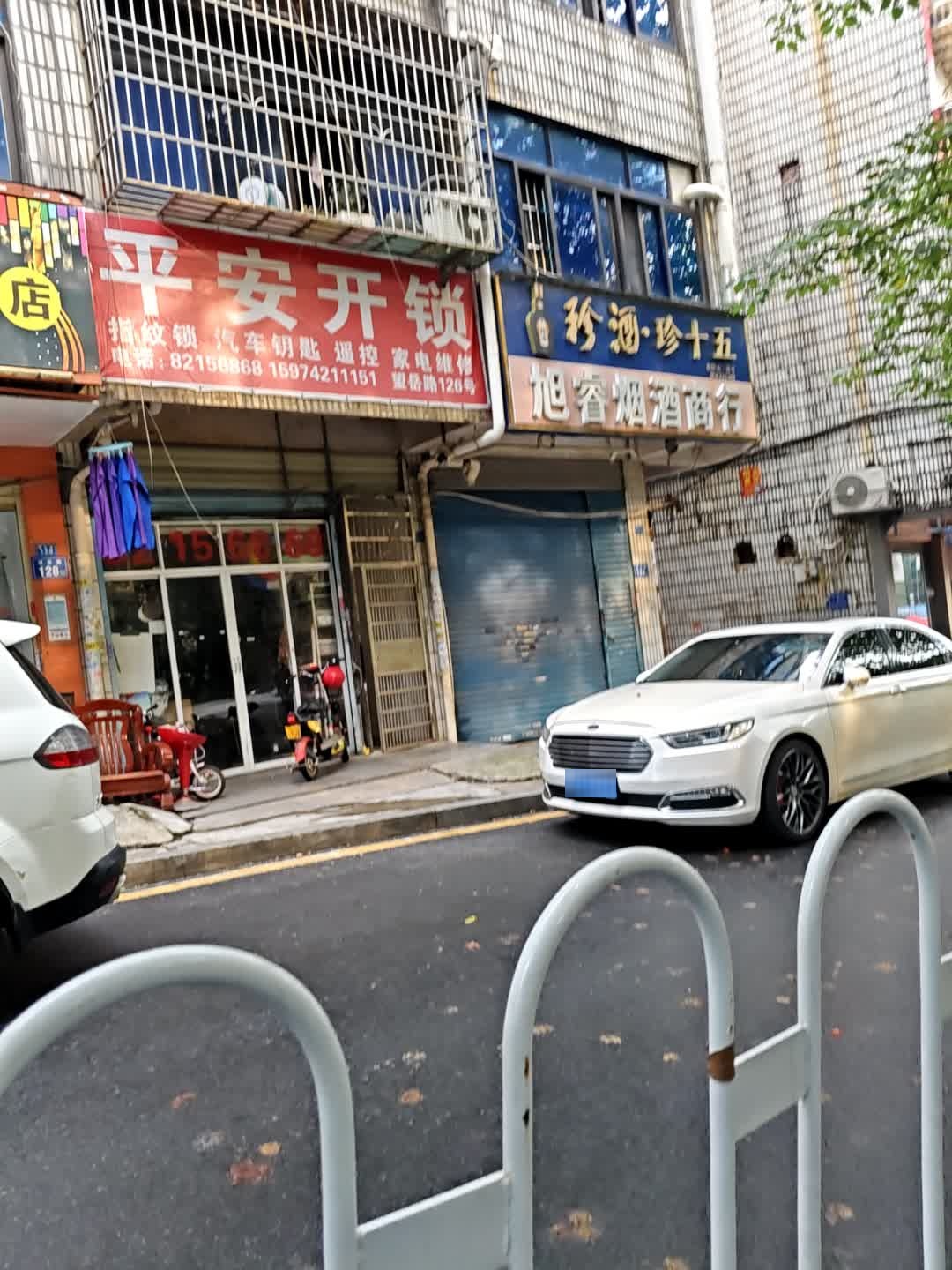 平安开锁(望岳路店)