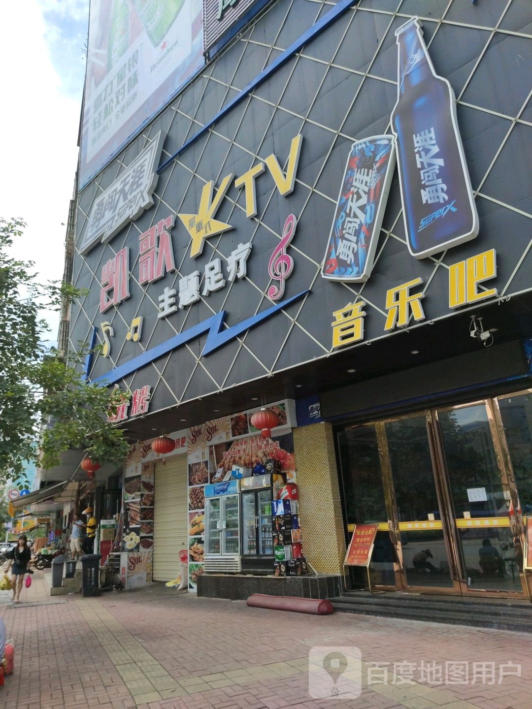 凯歌娱乐城KTV