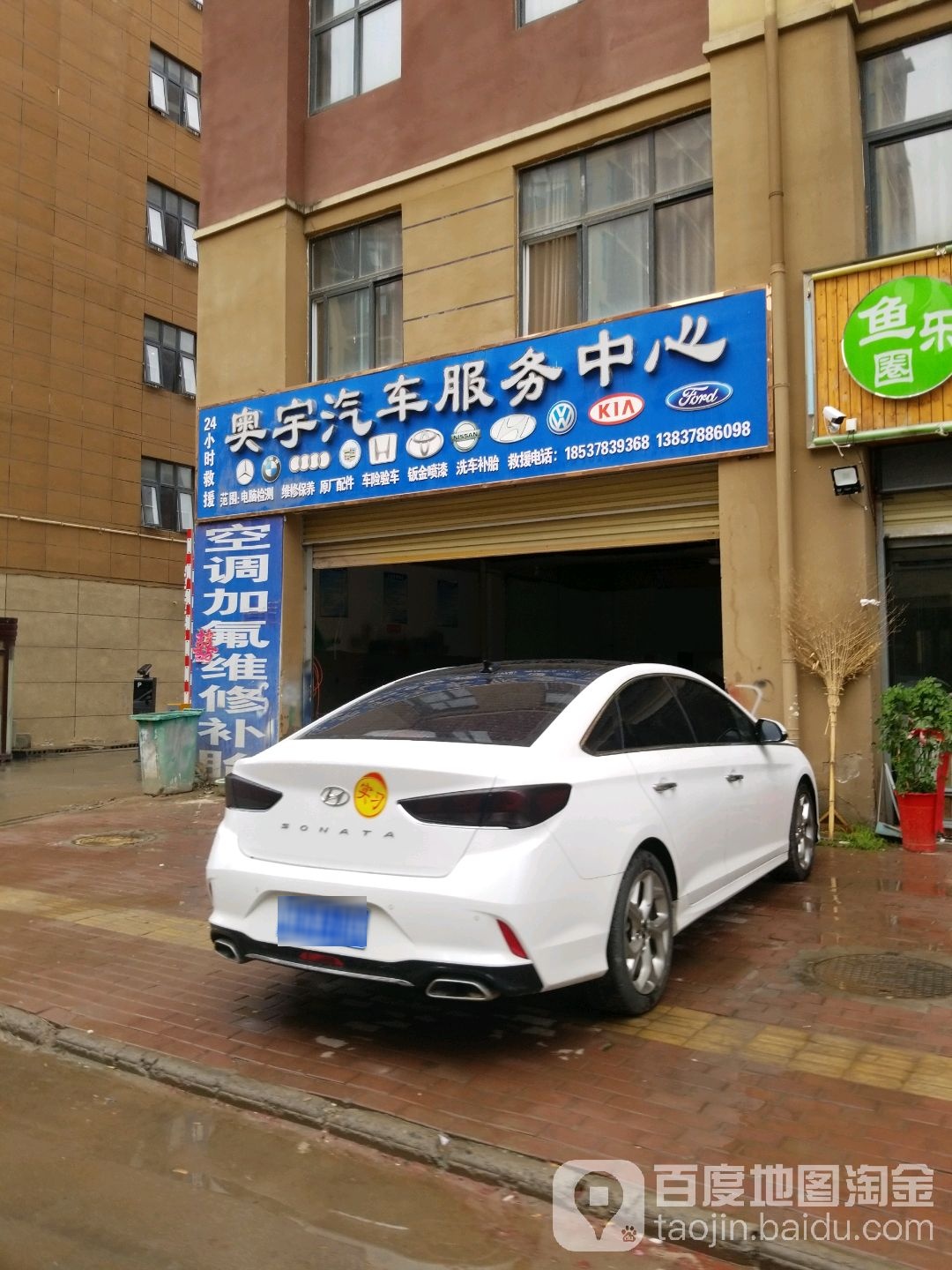 奥雨汽车服务中心(振兴路店)