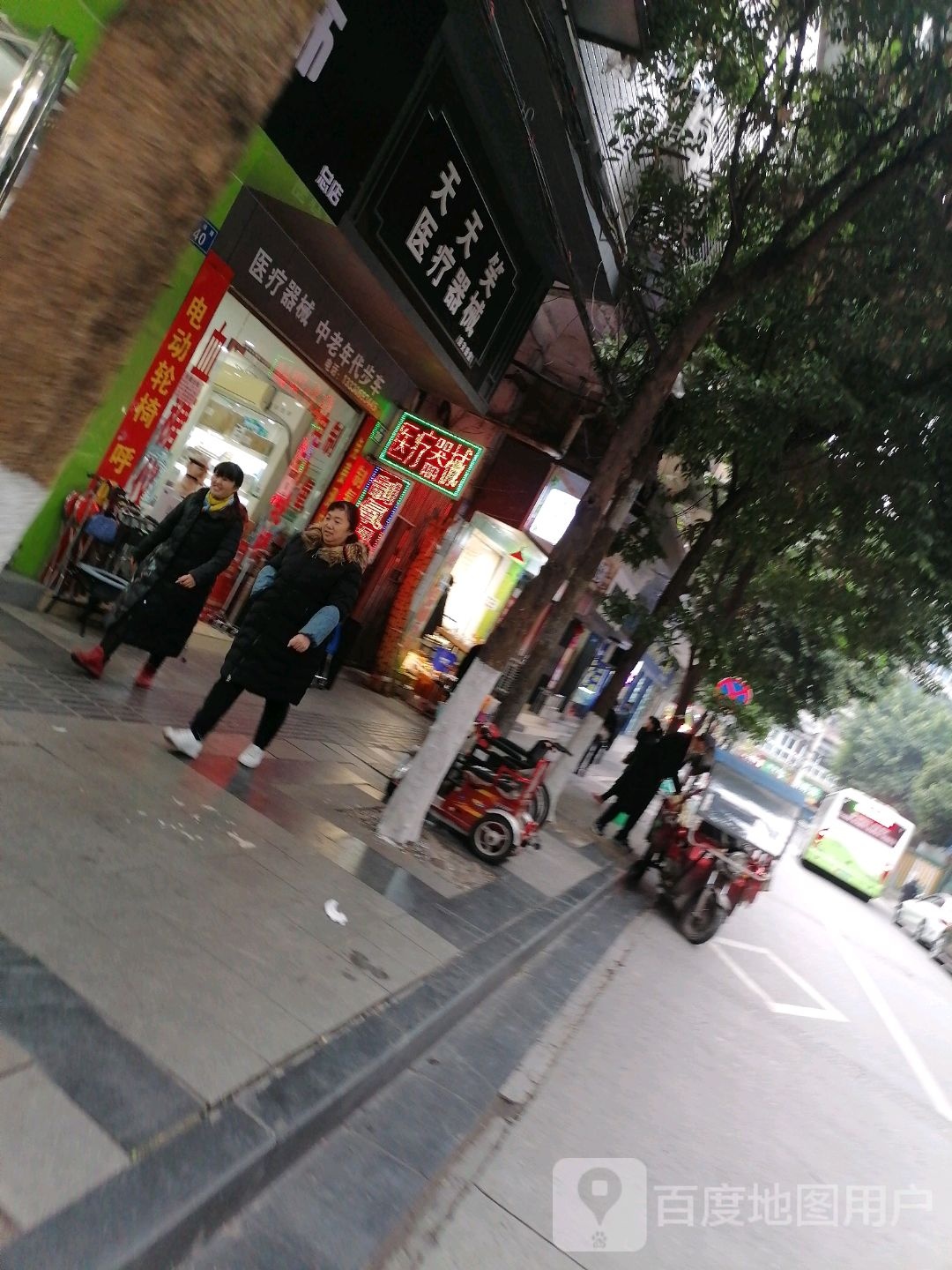 天天笑医疗器械(原安康堂)