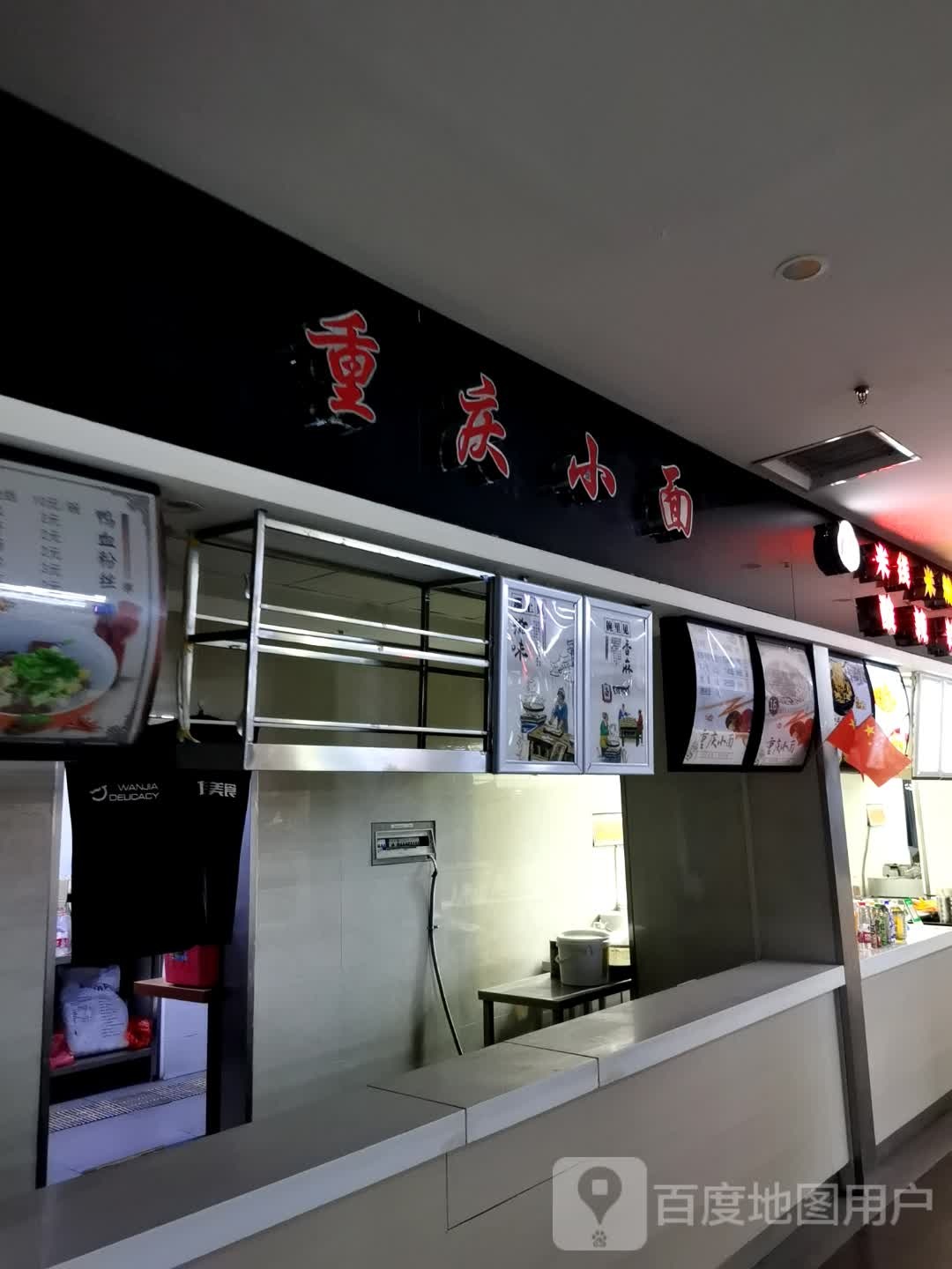 重庆蚜小弧面(大商新玛特台安街店)