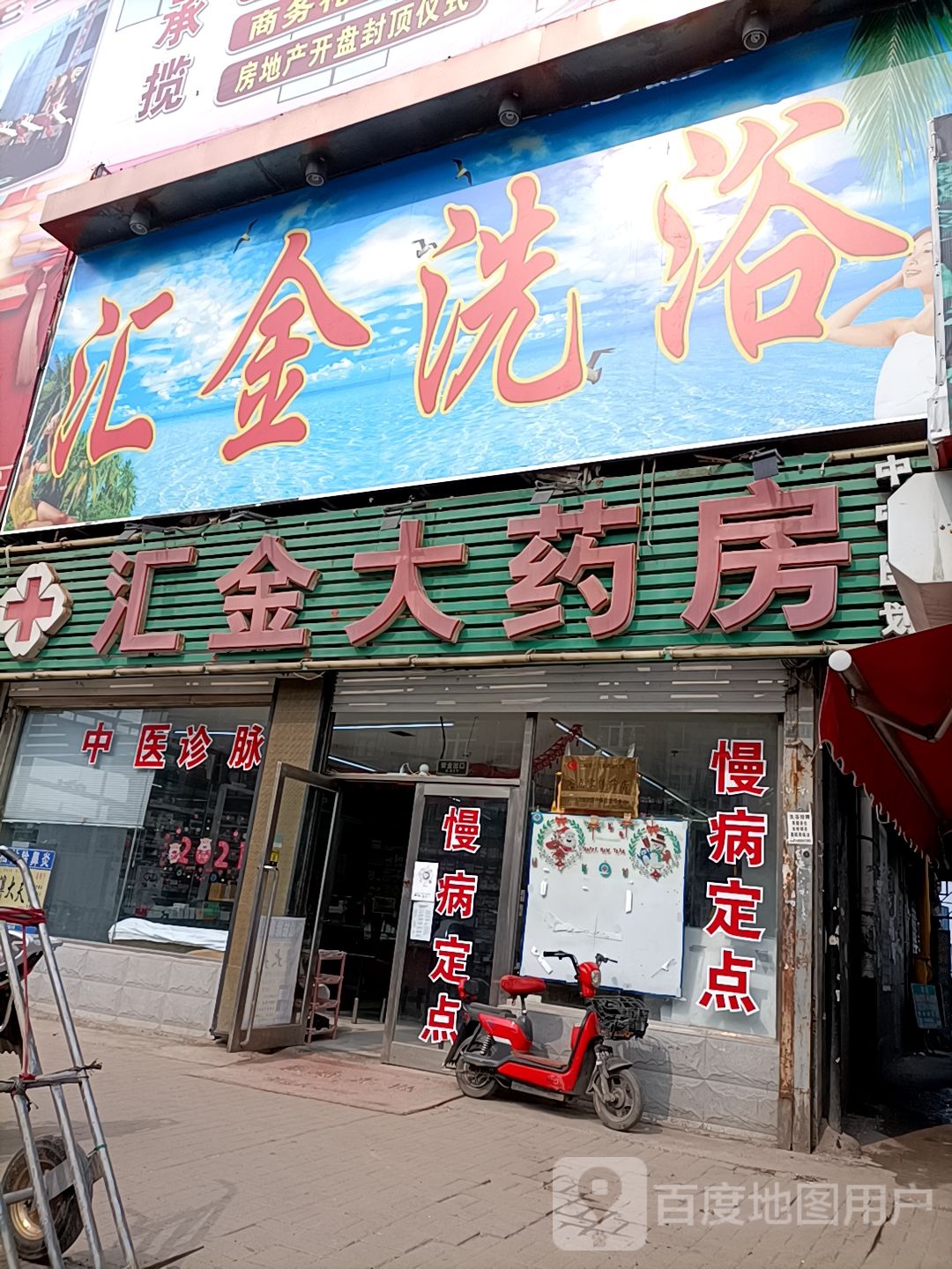 汇金洗浴