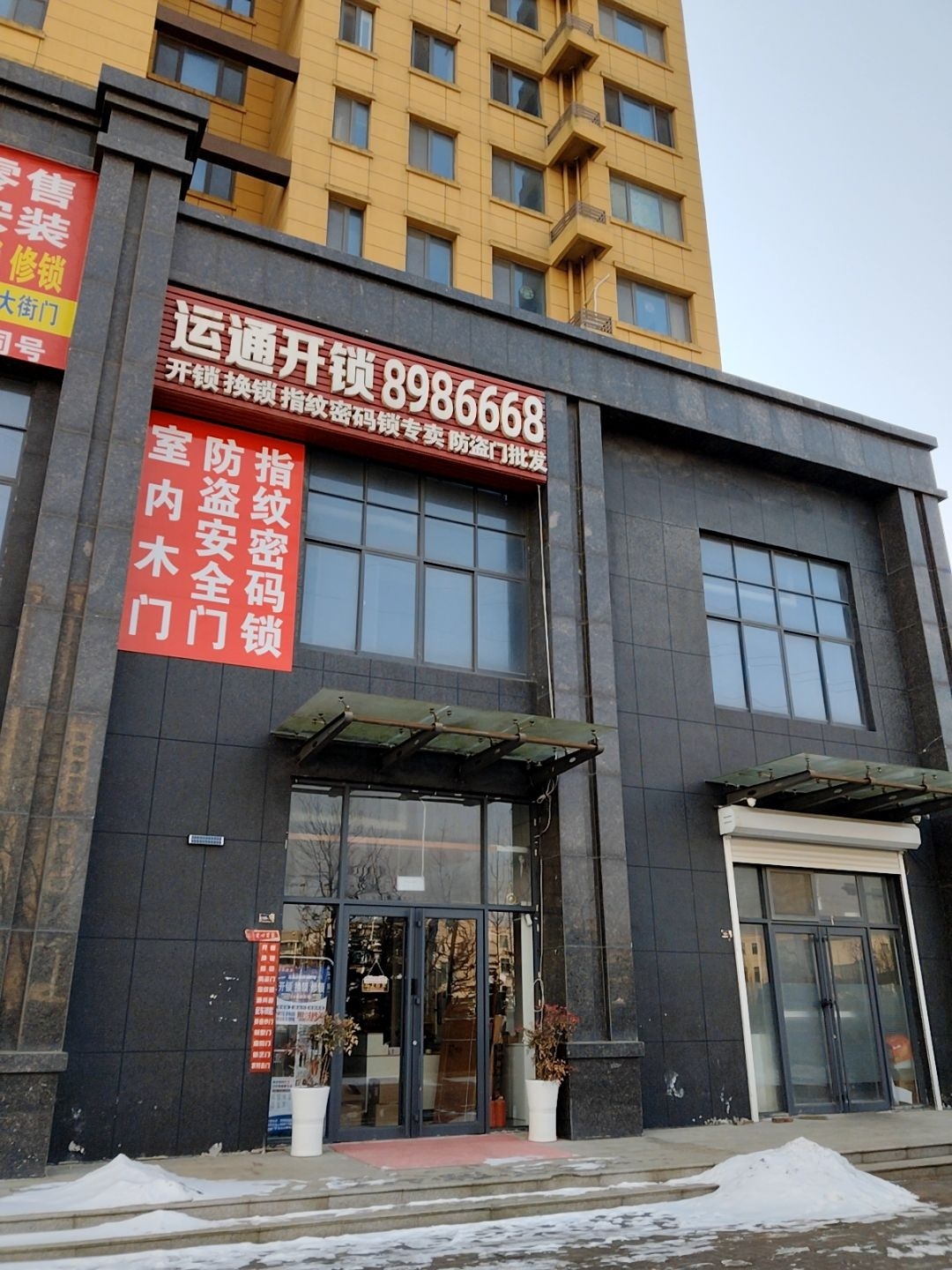 运通开锁德施曼智能锁专卖