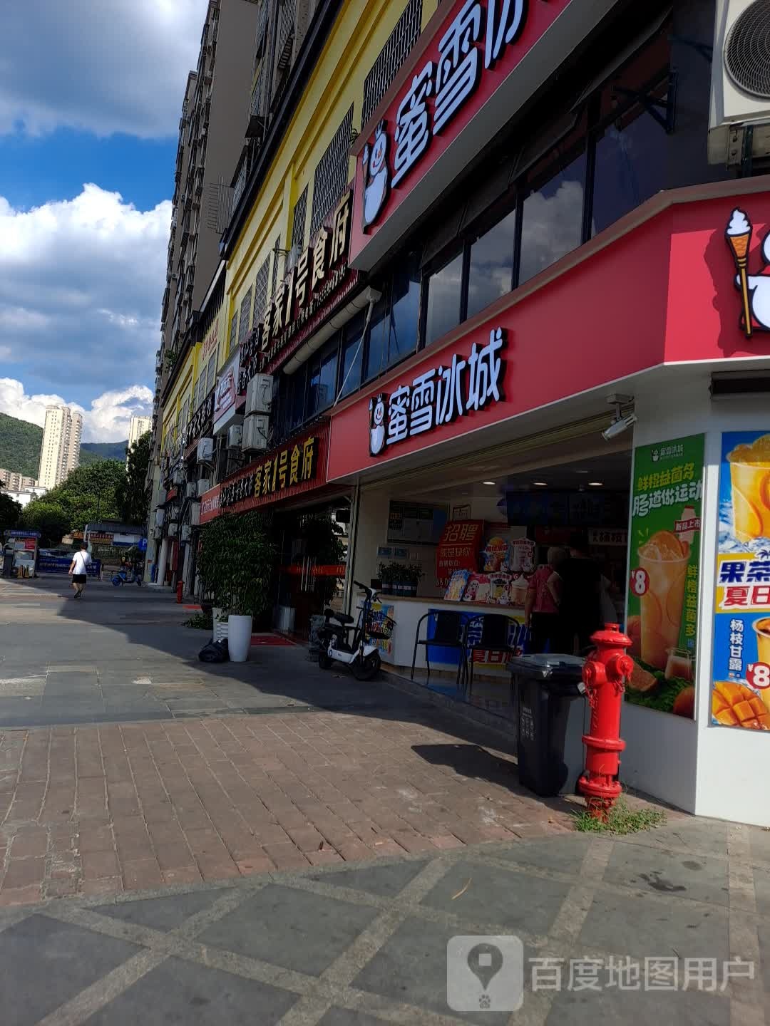 克价1号食府