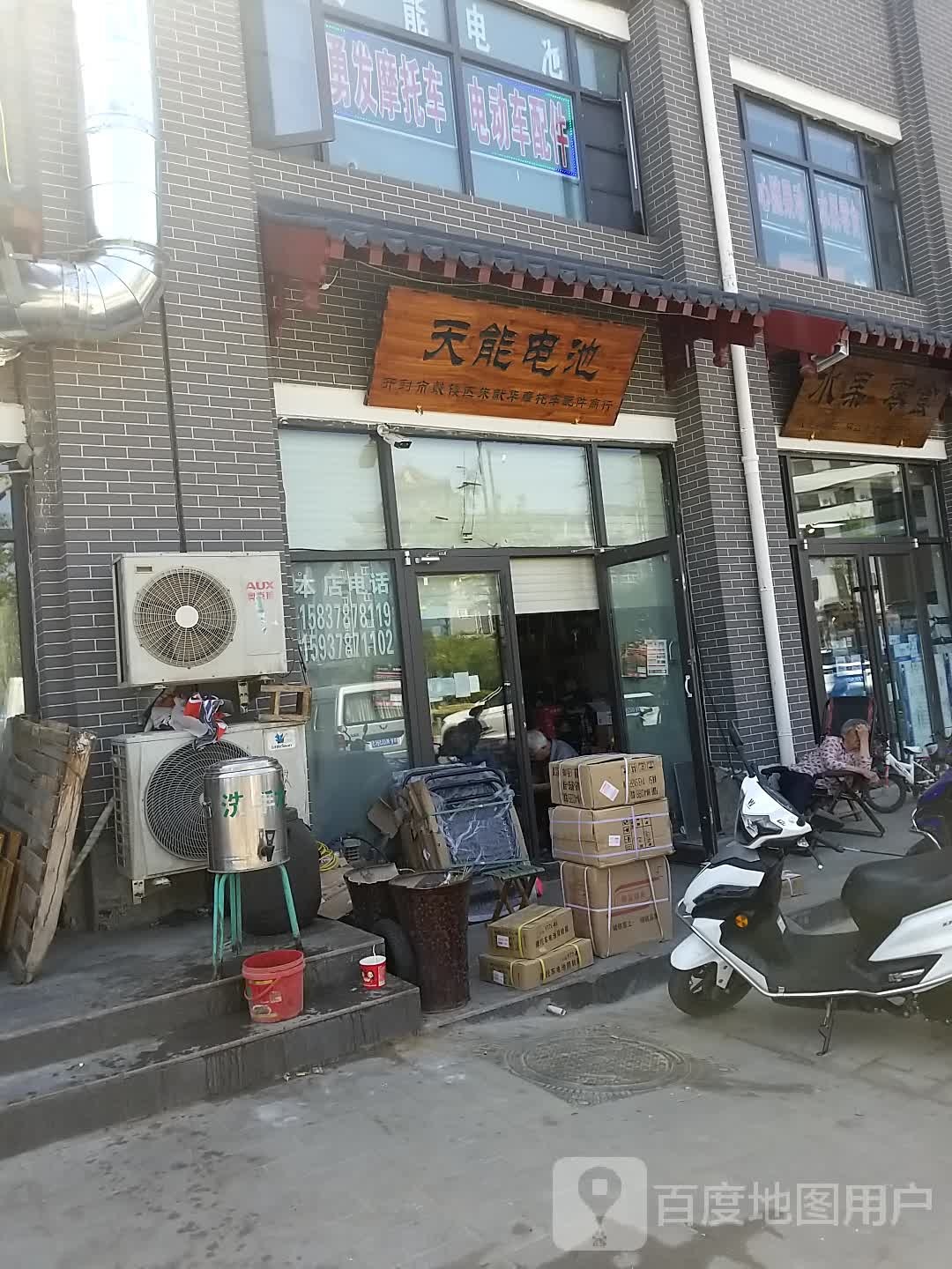 天能电池(内环南路店)