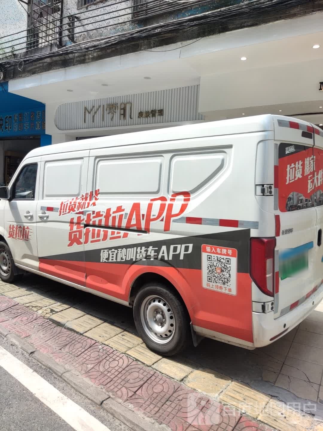 零肌皮肤护理