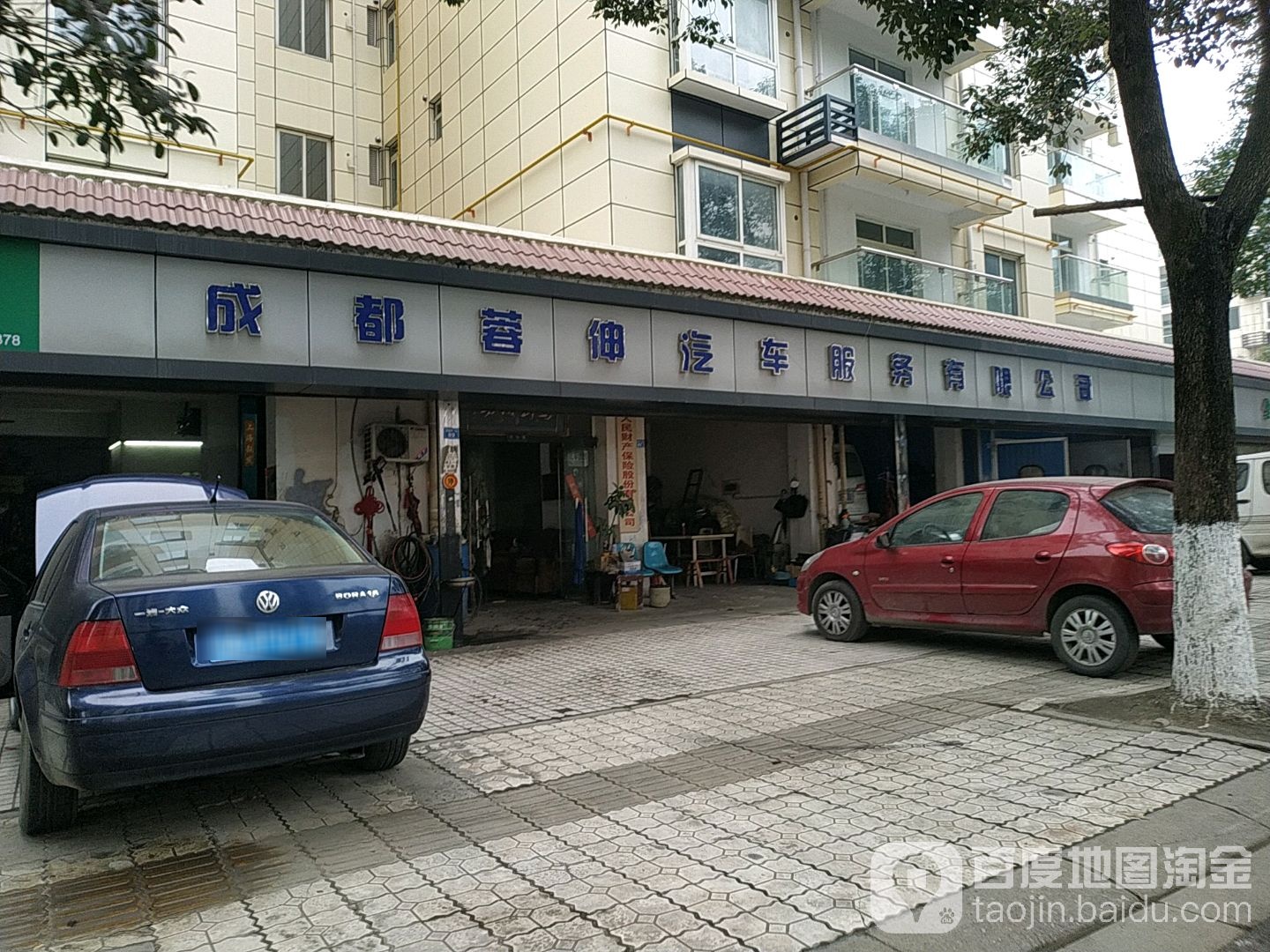 成都蓉伸汽车服务有限公司
