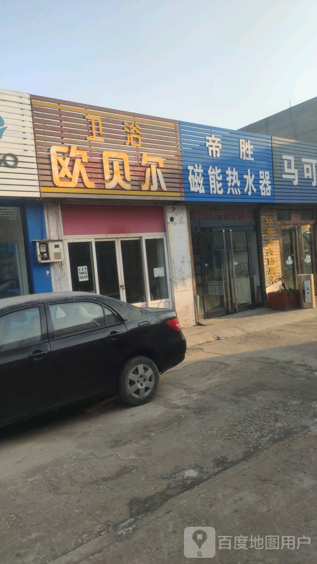 帝胜磁能热水器