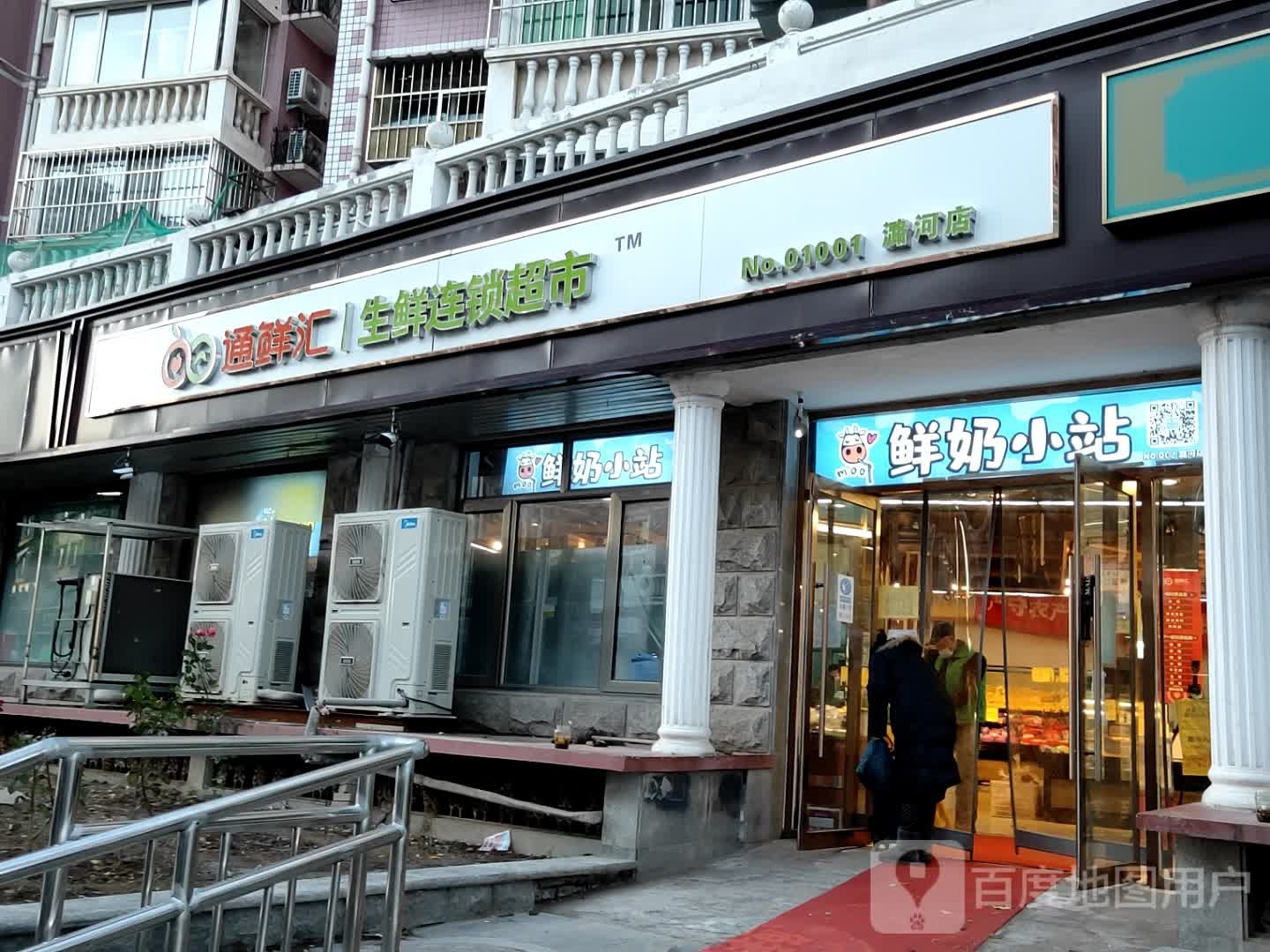 鲜奶小占(潞河店)