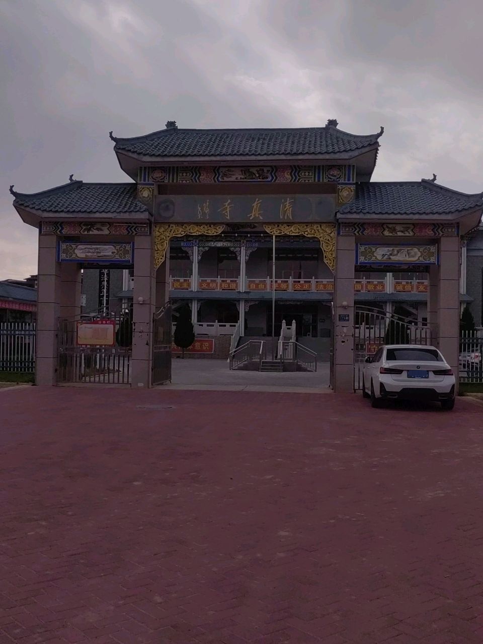清真寺