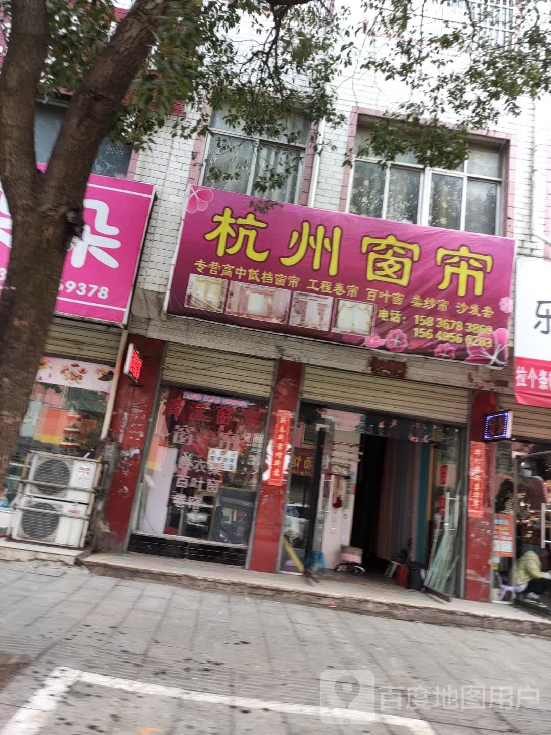 杭州窗帘(文化路店)