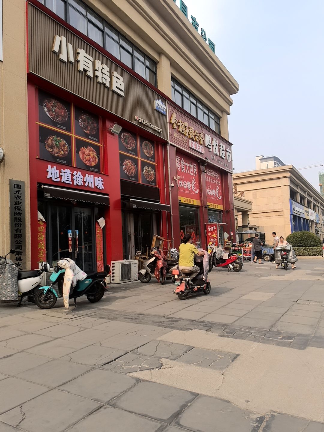 小有特色(世纪大道店)