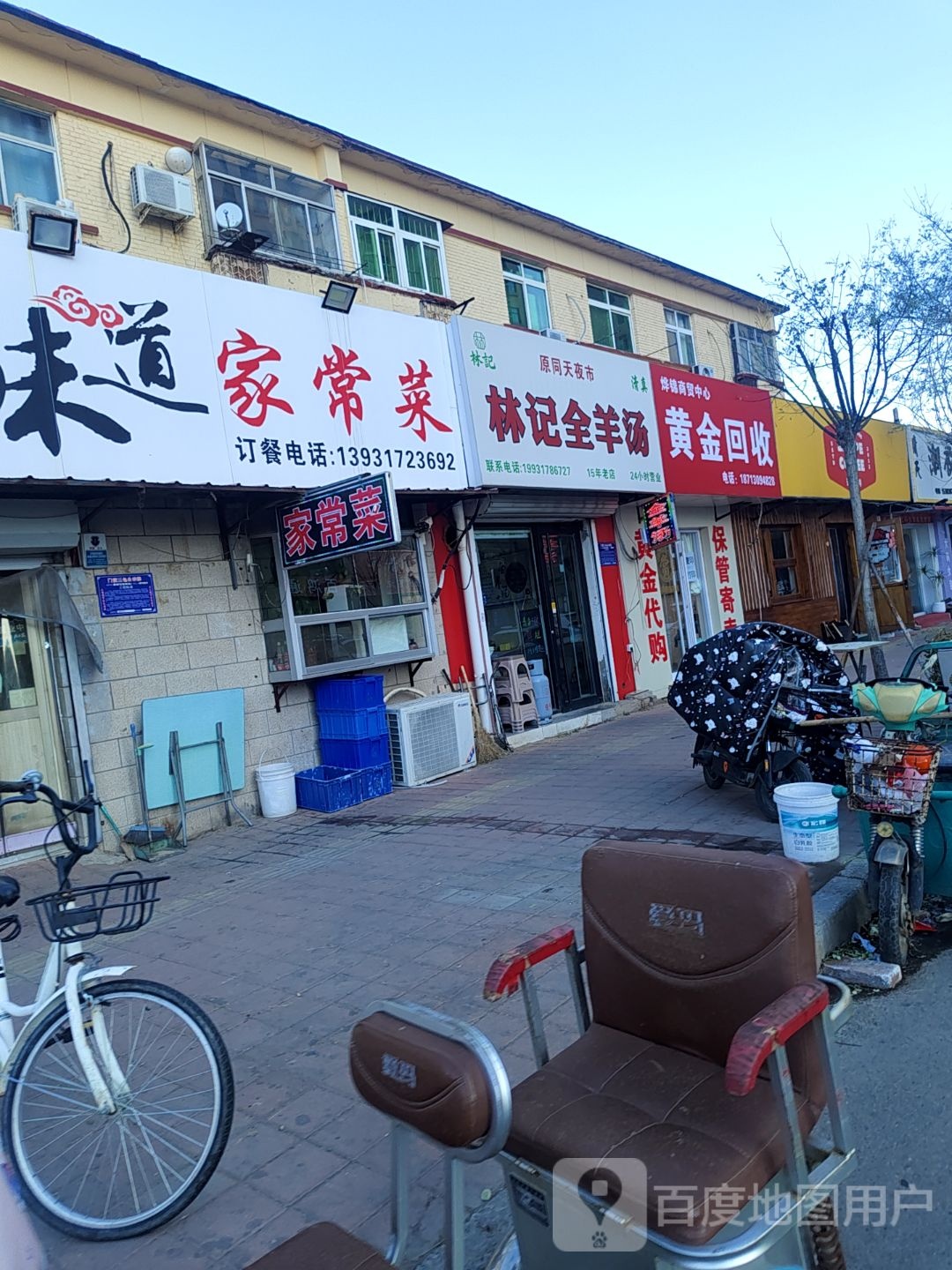 黄金回收